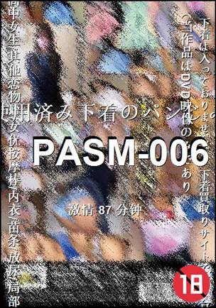 PASM-006BT