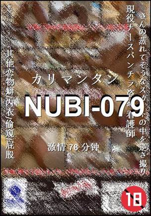 NUBI-079Ѹ
