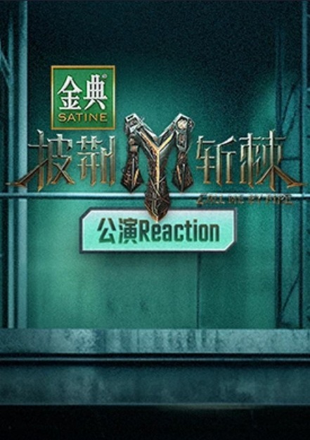ն3 ReactionѸ