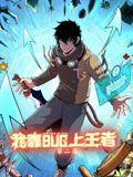 ҿbugߵڶBT