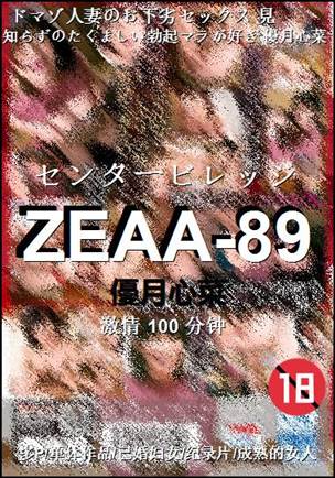 ZEAA-89BT
