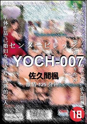 YOCH-007BT