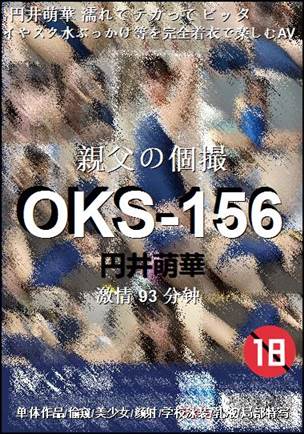 OKS-156BT