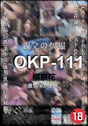 OKP-111BT
