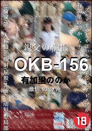 OKB-156BT