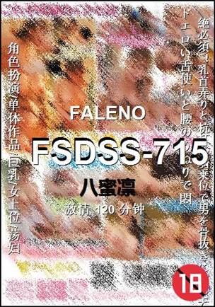 FSDSS-715Ѹ