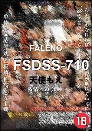FSDSS-710BT