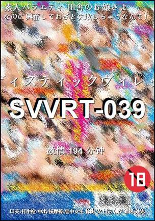 SVVRT-039Ѹ
