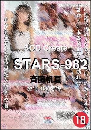 STARS-982Ѹ