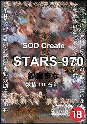 STARS-970Ѹ