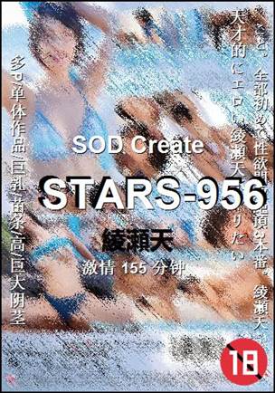STARS-956Ѹ