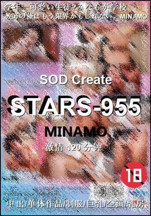 STARS-955BT