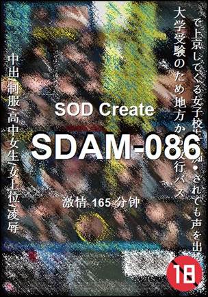 SDAM-086BT