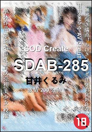 SDAB-285Ѹ