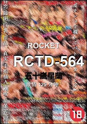 RCTD-564BT