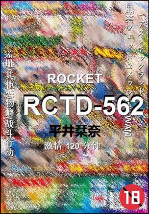 RCTD-562Ѹ