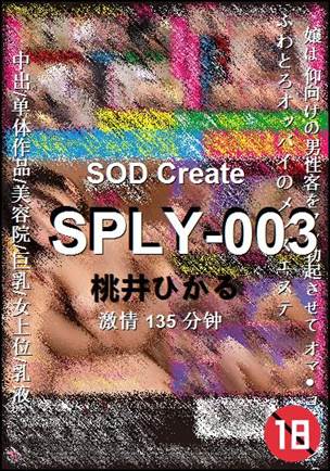 SPLY-003BT
