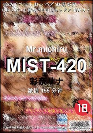 MIST-420Ѹ