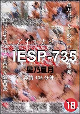 IESP-735BT