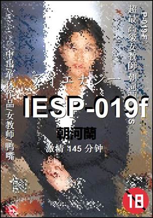 IESP-019fBT