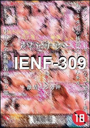 IENF-309Ѹ