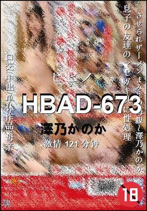 HBAD-673BT