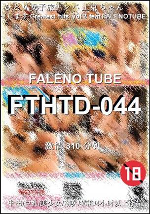 FTHTD-044BT