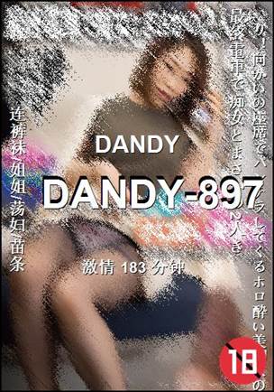 DANDY-897Ѹ