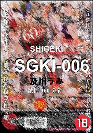 SGKI-006BT