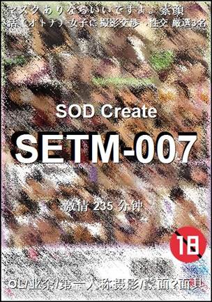 SETM-007Ѹ