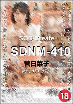 SDNM-410BT