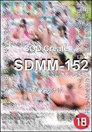 SDMM-152Ѹ