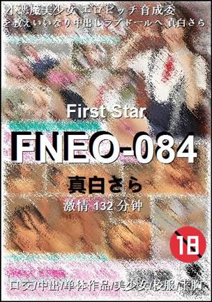 FNEO-084Ѹ
