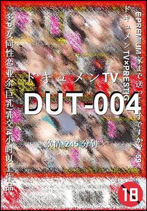 DUT-004Ѹ