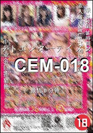 CEM-018BT