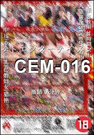 CEM-016Ѹ