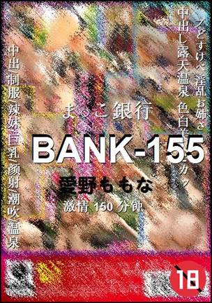 BANK-155BT