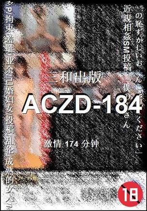 ACZD-184Ѹ