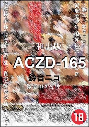 ACZD-165Ѹ