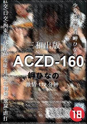 ACZD-160Ѹ