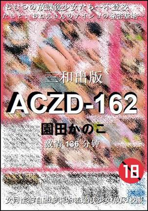 ACZD-162Ѹ