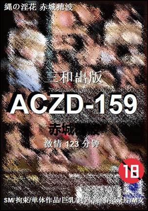 ACZD-159Ѹ
