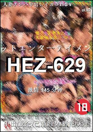HEZ-629Ѹ
