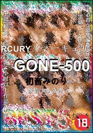 GONE-500BT