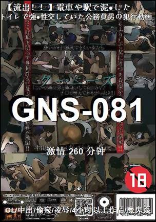 GNS-081BT����