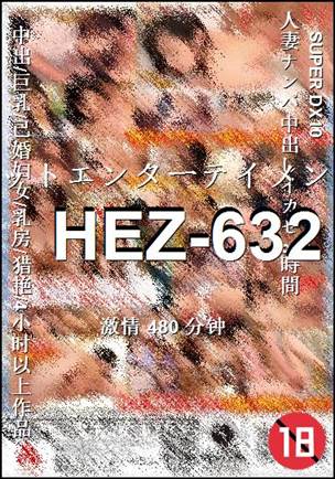 HEZ-632Ѹ