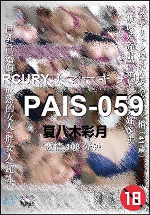 PAIS-059Ѹ