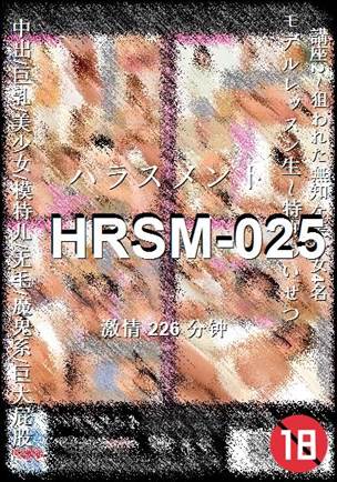 HRSM-025Ѹ