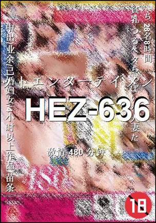 HEZ-636Ѹ