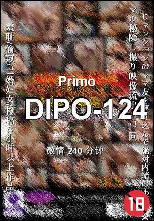 DIPO-124BT